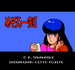 Maison Ikkoku screenshot 3 for PC Engine